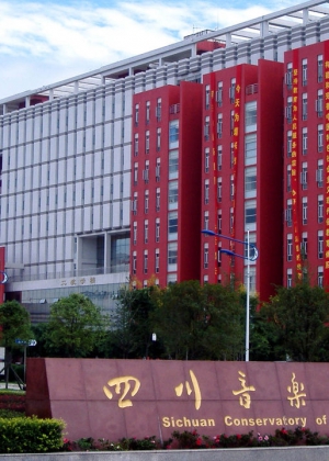 �Ĵ�����ѧԺ